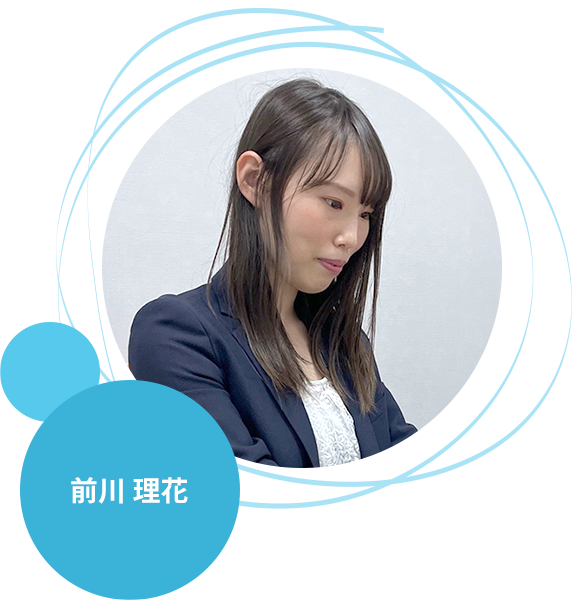 前川 理花