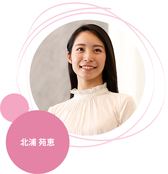 北浦 苑恵