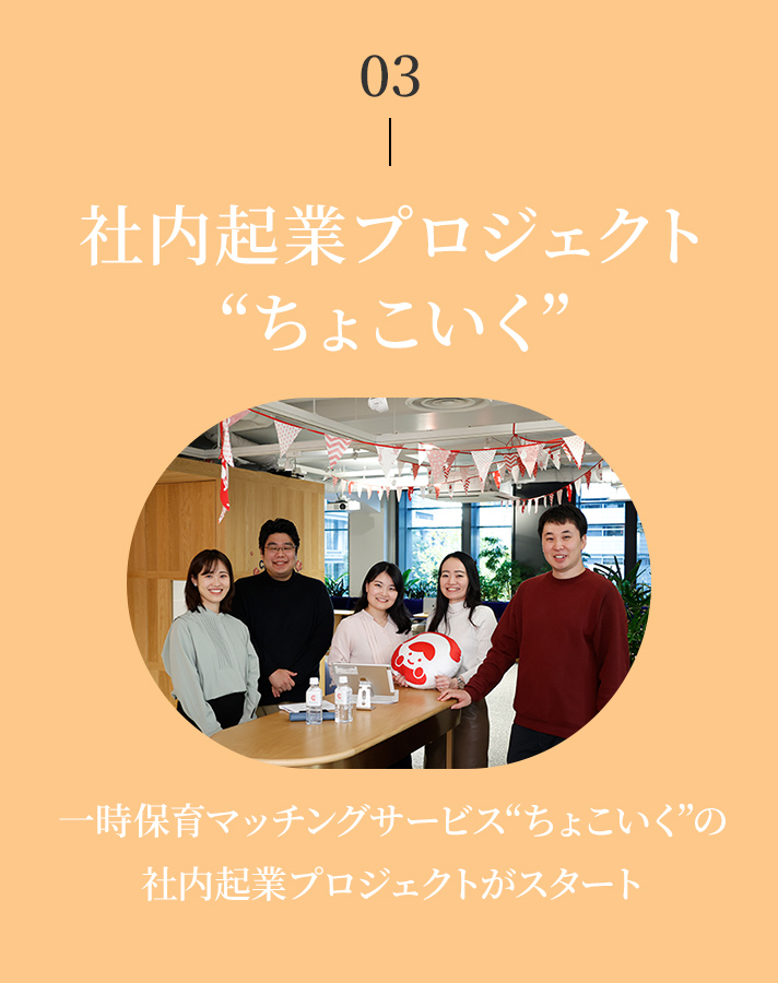 日本生命保険相互会社 新卒採用ホームページ