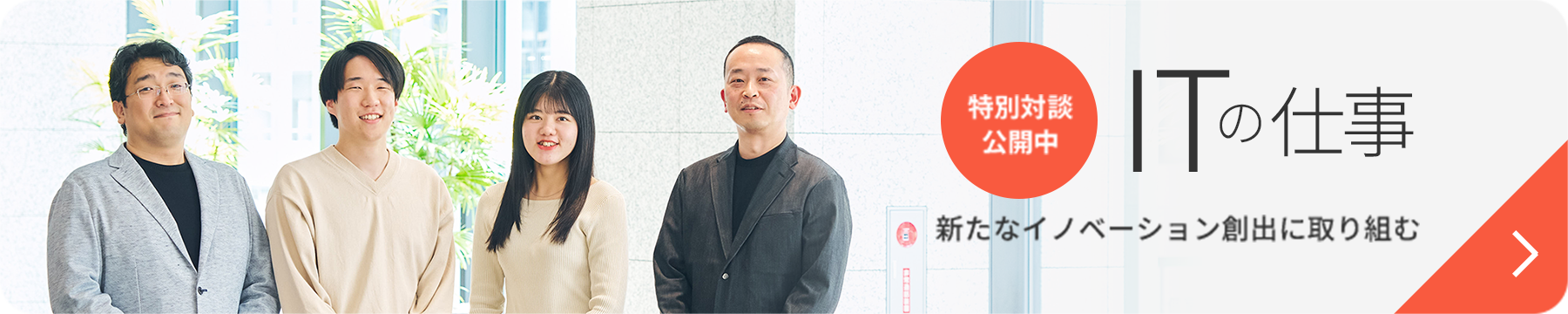 特別対談公開中 アクチュアリーの仕事 その魅力と広がるキャリアの可能性