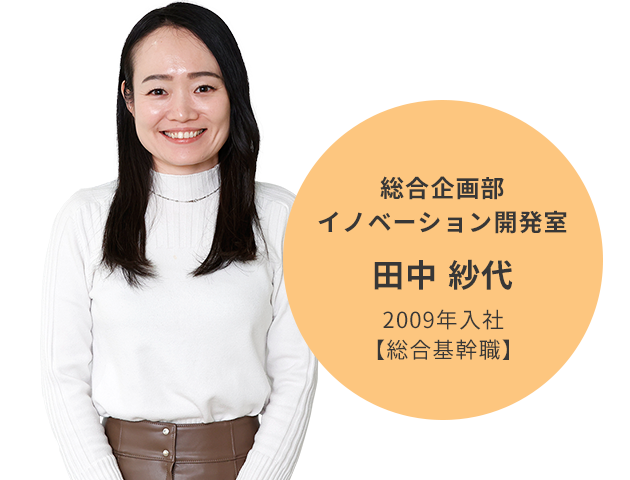 日本生命保険相互会社//新卒・キャリア採用サイト