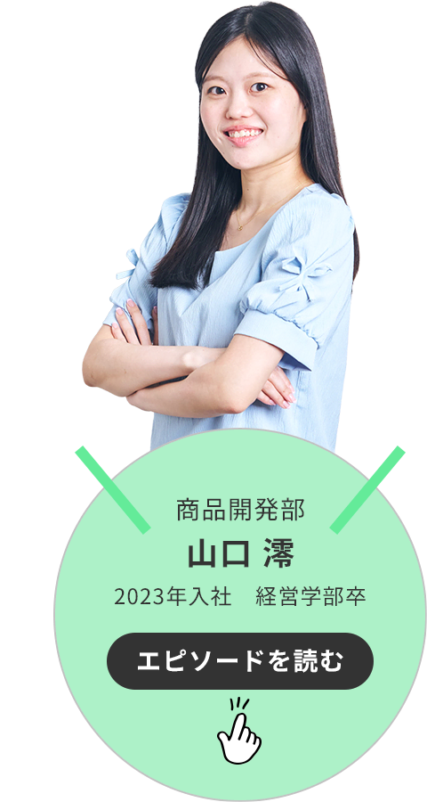 山口 澪