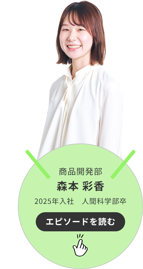 森本 彩香