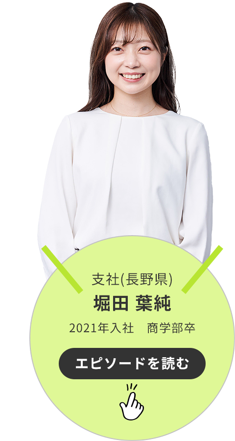 堀田 葉純