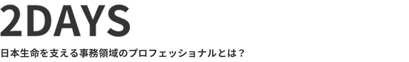 2DAYS
